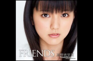 トミーが歌う真野恵里菜さんの｢マノピアノ｣