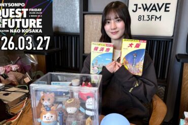 【2026.03.27】日向坂46 小坂菜緒 QUEST FOR THE FUTURE【横浜 ～前編～】