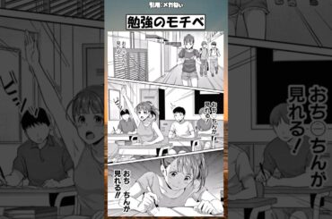 【話題】勉強のモチベ #漫画 #アニメ #shorts