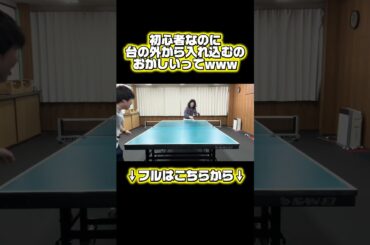 #卓球 #彼女 #もあちゃんズ