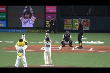 顔小さ😃力強い齋藤飛鳥さんの始球式☺️☺️2026.3.27⚾️ホークス対日本ハム