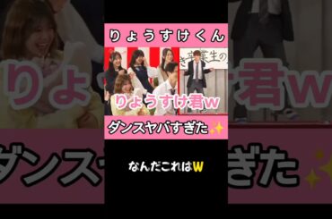 今日好き卒業式でりょうすけ君のダンスがｗ#今日好き #スパノビ #卒業編