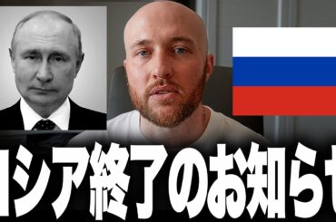 プーチン経済が完全崩壊！ついにロシア原油輸出「40％激減」に到達…もはや戦争継続は不可能か？