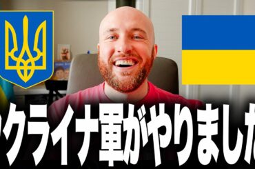 皆さんやりました！ウクライナ軍がついにロシア石油全拠点を空爆完了！バルト海・黒海ルートが全滅か！？1日1億ドルの損失でロシア国家財政は破綻寸前へ！