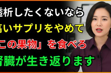 腎臓が静かに壊れていく…今すぐ確認すべき警告サイン7つと衝撃の真実【シニア必見】