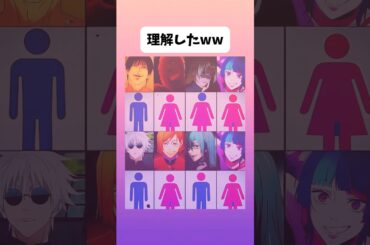 【呪術廻戦】理解したw#アニメ #漫画 #shorts