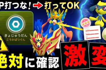 サイレント調整で激変！待望の仕様変更と神イベント復刻確定！最新情報まとめ【ポケモンGO】