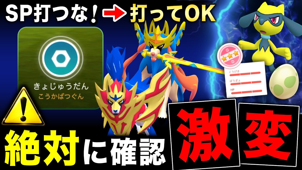サイレント調整で激変!待望の仕様変更と神イベント復刻確定!最新情報まとめ【ポケモンGO】 サイレント調整で激変!待望の仕様変更と神イベント復刻確定!最新情報まとめ【ポケモンGO】