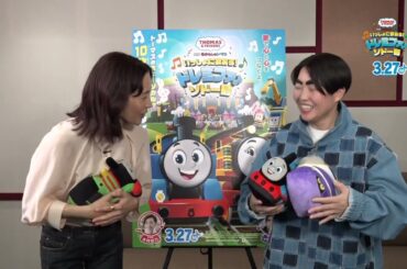 木村佳乃さん＆イモトアヤコさんコメント到着！映画きかんしゃトーマス3/27公開！