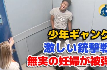 ギャングの銃撃戦に巻き込まれた妊婦！容疑者は7人…致命の一発は誰が撃ったのか【密着記録News】