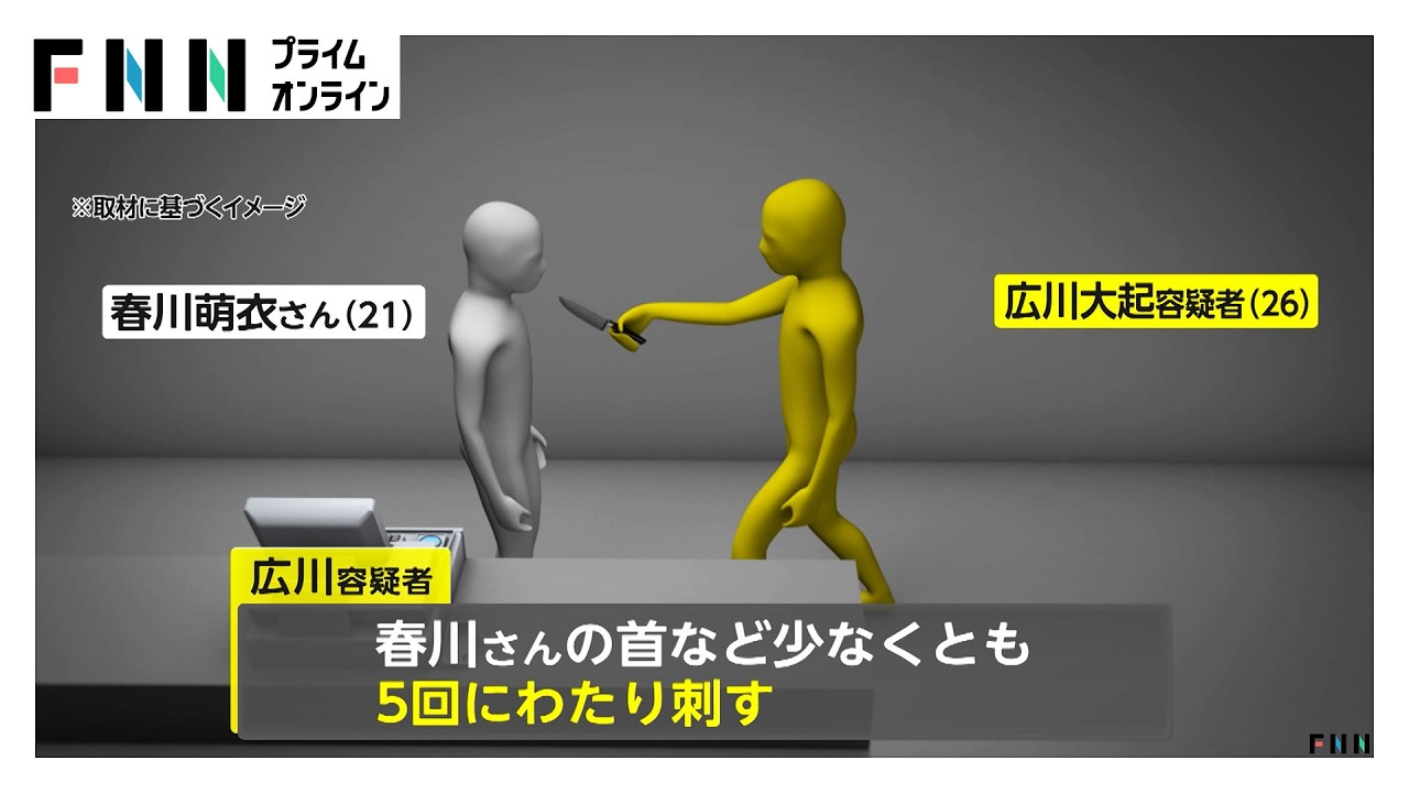 「男性を怖がる感じがあった」ストーカー被害の影響か 別れた後も男は“つきまとい行為” 池袋“ポケモンセンター”女性刺殺(2026年03月27日) 「男性を怖がる感じがあった」ストーカー被害の影響か 別れた後も男は“つきまとい行為” 池袋“ポケモンセンター”女性刺殺(2026年03月27日)