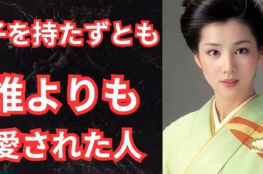 八千草薫、ある決断の理由 ── 「母」ではなく「妻」として生きる.