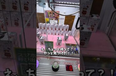 【ゲーセン】確率機で使える裏技を使って、上司の娘へのプレゼントを乱獲してみた🔥(クレーンゲーム)