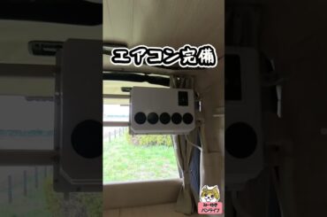 ハイエース素人DIY【ルームツアー】#Shorts #ルームツアー #DIY