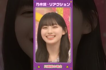 【のぎむび】乃木坂リアクション vol.12 ～川﨑桜の場合～