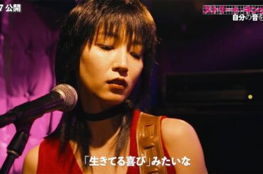 峯田和伸、若葉竜也、吉岡里帆、仲野太賀、間宮祥太朗らの熱い思い＆貴重なメーキングも　映画「ストリート・キングダム　自分の音を鳴らせ。」フィーチャレット映像