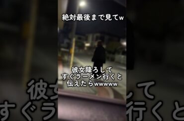 まさかすぎるやろ。なんでそうなるん？ww #カップル #おすすめ #グルメ好き #ドッキリ #カップルの日常