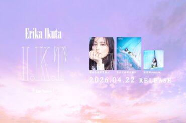 生田絵梨花「I.K.T」(I Know Tomorrow) 全曲ティザー