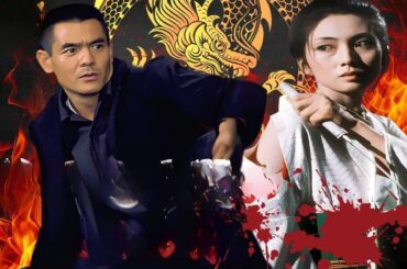 【本編無料公開中】新仁義なき戦い 組長の首- 北九州暗黒街が恐れた疫病神 【フル映画 HD】