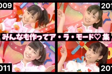 みんなも作ってアラモード　5分耐久