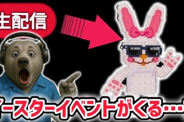 【アプデ】ブレインロットを盗むアプデ待ち生放送！「イースターイベント？」に激レアAIモンスターがくる…？【AIモンスター/ロブロックス/ROBLOX】