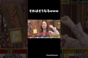 それはそうなるwww #乃木坂46 #格付けチェック #井上和 #一ノ瀬美空#賀喜遥香#梅澤美波