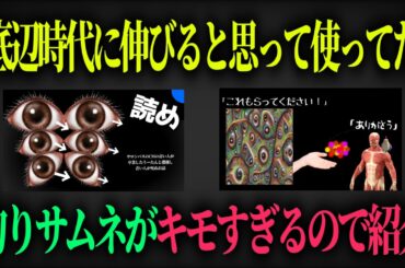 キモければ伸びると思ってた