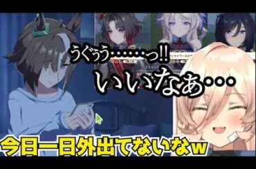 おニュイ、皐月賞に出れなくて不貞寝するルーラーシップに爆笑【ヴィクトワールピサ】【ウマ娘】【にじさんじ切り抜き】