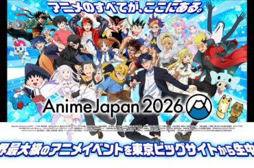 【アニメジャパン2026】アニメの最新情報とコスプレを東京ビッグサイトから生中継！