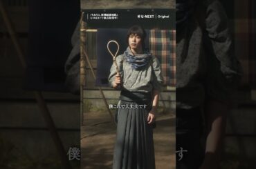 「僕、これで大丈夫です」"江戸青春篇"切り抜き公開✂---『#ちるらん 新撰組鎮魂歌』"江戸青春篇"＜テレビ放送版＞&"京都決戦篇"＜配信限定＞をU-NEXTで独占配信💁‍♀️