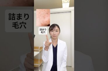 【タイプ別】毛穴目立ちにおすすめの成分