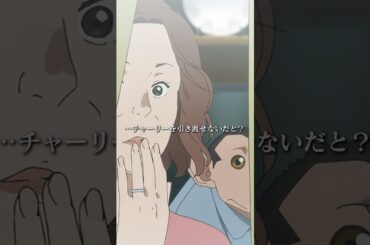 「今をもって無期限で停職処分だ」／TVアニメ『ダーウィン事変』第12話　#ダーウィン事変 #DARWIN_INCIDENT #shorts