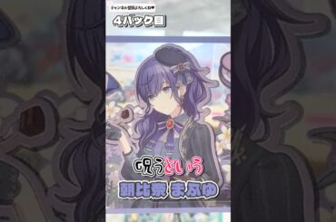 【絶対流行る！】超神グッズがプロセカから出てるの知ってる？【ぜのぷろ】