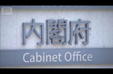 巨大地震が連続する確率が上昇　内閣府　世界の地震発生件数を見直しで(2026年3月27日)