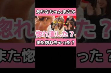 あやなちゃんがいおう君にまた惚れ直したかも…#今日好き #スパノビ #卒業編