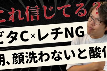 【質問回答】意外と誤解されているスキンケアの質問に答えてみた