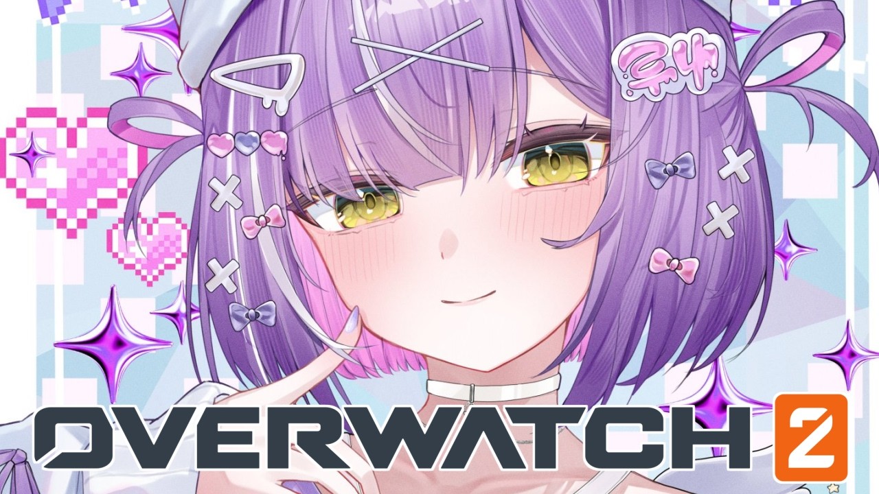 【 OverWatch 】OWだ! w/ふらんしすこ、ありさか、くろのん、ととみっくす【 ぶいすぽっ!/紫宮るな 】 【 OverWatch 】OWだ! w/ふらんしすこ、ありさか、くろのん、ととみっくす【 ぶいすぽっ!/紫宮るな 】