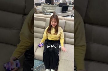 どうするねんwww #カップル #おすすめ #家具 #ドッキリ #カップルの日常