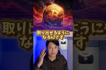 開かない仮想通貨口座を開く方法！