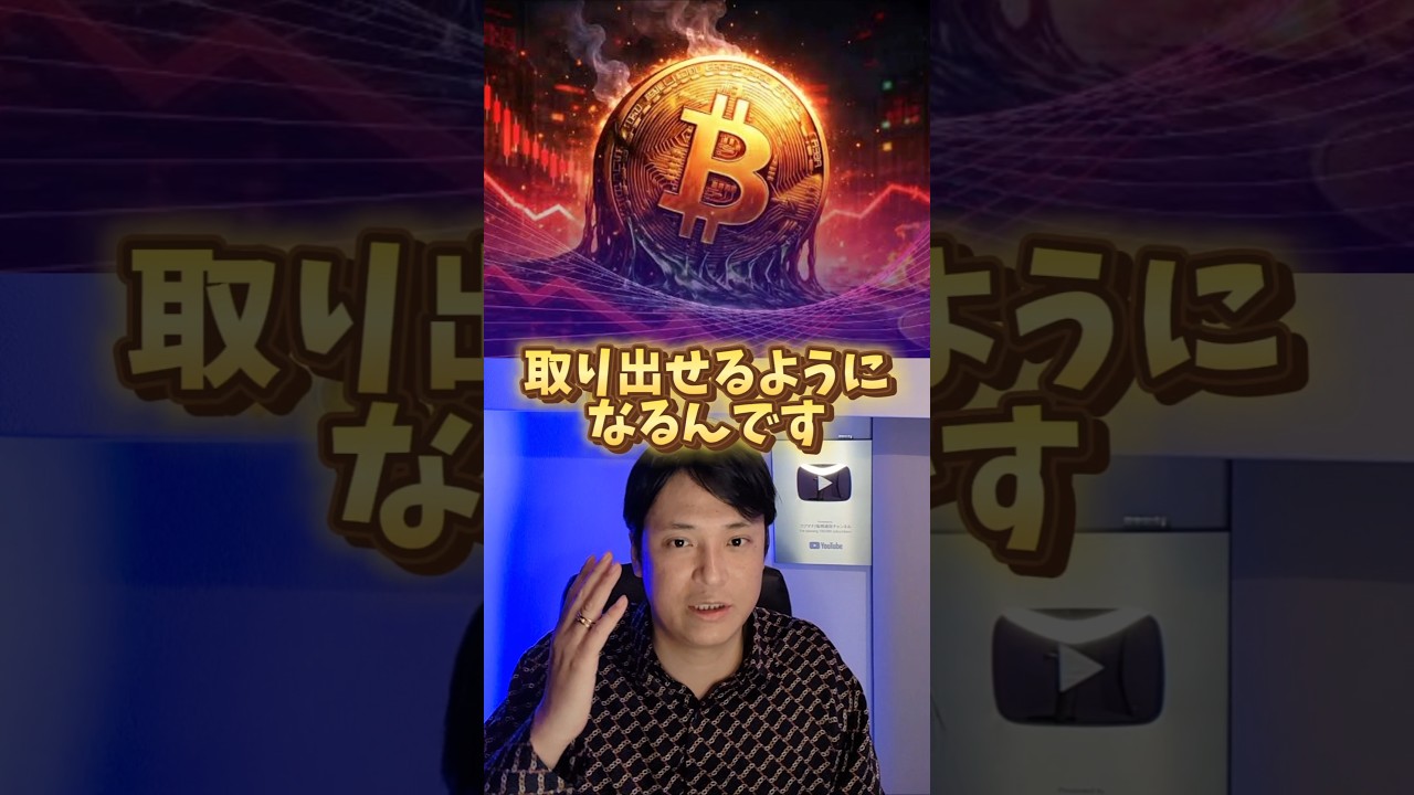 開かない仮想通貨口座を開く方法! 開かない仮想通貨口座を開く方法!