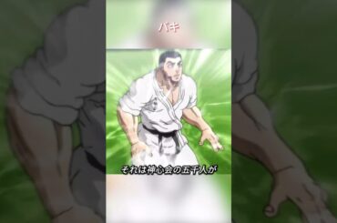 人間のパンチスピードが音速を超えた時 戦車でさえ難なく打ち抜くことができる  #shorts #anime #アニメ #映画   #漫画   #バキ  #映画red