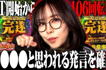 激怒の最強、襲来!! 毎度1000ハマるエヴァと和解か決別か!?  「最強の青山」#80 #青山りょう #エヴァ17