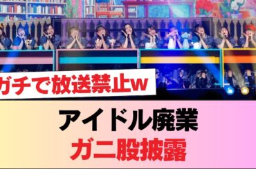 【爆笑】日向坂5期生の●●さん、アイドルを捨てて「●●姿」を披露して終了w 伝説のOBも絶句したフォームが放送事故級w #日向坂46 #日向坂 #日向坂で会いましょう #乃木坂46 #櫻坂46