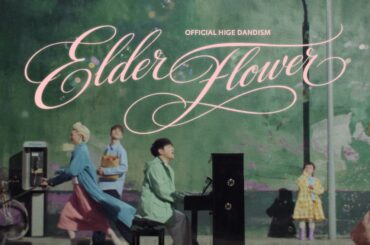 Official髭男dism - エルダーフラワー [Official Video]