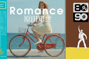 ロマンス (Disco ver.) / 原田知世［Cover］｜ 70 DISCO RECORDS