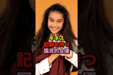 観月ありさの現在#芸能人#女優#ナースのお仕事#子役 #若い頃