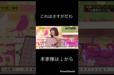 さくちゃんの大喜利 #乃木坂46 #乃木坂配信中 #遠藤さくら