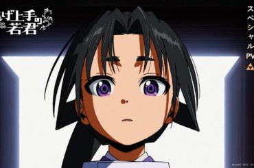 TVアニメ「逃げ上手の若君」第一期＆第二期スペシャルPV