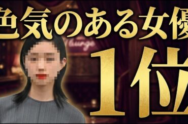 2位『今田美桜』3位『浜辺美波』