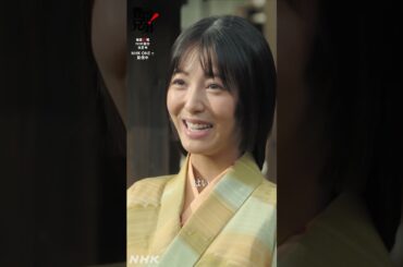 長らくのお勤めご苦労様でございました【大河ドラマ 豊臣兄弟！】| NHK | #shorts